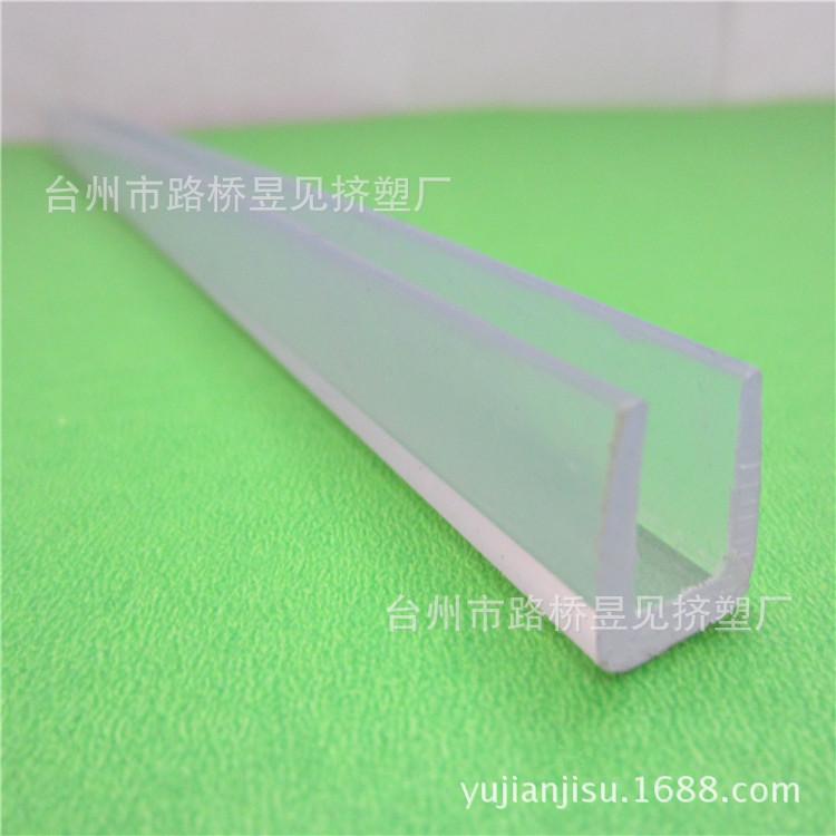 PVC透明硬条2——U型条 (5)