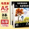 Yalan Bloc de Dibujo A4 Bloc de Bocetos Rápido 8K Papel de Boceto Cuaderno para Marcadores Libro de Dibujo con Lápices de Colores 16K Bloc de Dibujo para Estudiantes de Arte