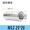 Tuerca cilíndrica de conexión de acero inoxidable 304, tuerca redonda extendida soldada, tornillo engrosado M3M5M6M8M10M12M20