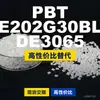 Gránulos de plástico PBT E202G30BLDE3065, PBT producido nacionalmente como alternativa a las importaciones, Shinite