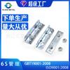 Yilian Metal Strength Suministro de Fábrica Bisagra de Cama Sudamericana Galvanizada de Hierro de 111 mm Accesorios de Ferretería para Cama