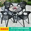 Conjunto de Mesa y Sillas para Patio Exterior Mojia Silla de Plástico Mimbre Respaldo Sencillo Moderno Combinación de Mesa y Sillas de Ocio