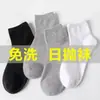 Calcetines desechables, no lavables, uso diario, para hombres y mujeres, viaje, persona perezosa, 100 pares, longitud media/corta, color liso, de vestir, calcetines para estudiantes