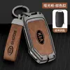 Adecuado para nuevo juego de llaves inteligentes Kia running ace k3 proud running kx3 k5 keku kx5 yi running hebilla plegable hombre