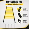 Set de escalera de agilidad, escalera de velocidad, conos marcadores, bandas de resistencia, cuerda de saltar, entrenamiento de fútbol, set de entrenamiento físico, transfronterizo