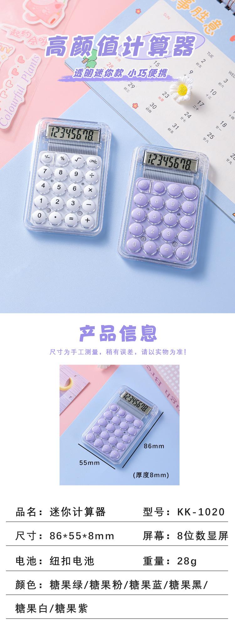 迷你计算器_01.jpg