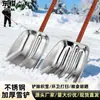 Pala de Nieve de Acero Inoxidable, Uso Agrícola, Engrosada y Duradera, Empuje de Granos al Aire Libre, Cosecha de Arroz, Limpieza de Maíz, Eliminación de Nieve, Pala de Nieve de Tamaño Grande