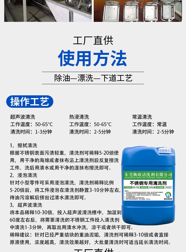 不锈钢专用清洗剂_06.jpg