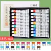 Pigmentos para Pintura China de Artista, Productos para Mezcla de Colores Gouache para Pintura China, Set de Pigmentos Acrílicos para Pintura Artística de Estudiante en Caja de 12 Colores