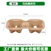 Base portavasos desechable, biodegradable, para empaques para llevar de té de leche y café, portavasos de pulpa de papel rasgable para una/dos/cuatro tazas