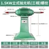 Máquina Polidora Vertical Doméstica Multifuncional de Velocidade Ajustável para Joias, Jade, Aço Inoxidável, Contas e Móveis