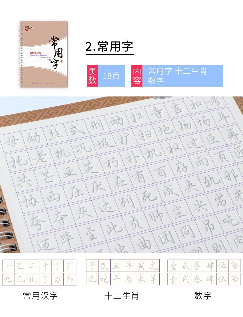 行书15本（2）_11.jpg