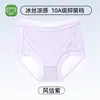 Cintura Alta, Sensação Fresca [Máscara de Seda Gelada] Acabamento em Renda 10A Antibacteriano, Sem Costura, Alta Elasticidade, Aderente aos Quadris, Confortável, Roupa Íntima Feminina Plus Size