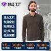Fábrica de Suéteres Dalan Source ofrece producción OEM personalizada en lotes pequeños de prendas de punto de manga larga para hombre de primavera y otoño basadas en sus diseños y muestras
