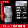 Válvula de esfera de PVC Válvula Daquan Válvula de comutação Tubo de abastecimento de água 4 minutos 6 minutos 1 polegada Válvula de plástico DN20 25 32 40 50
