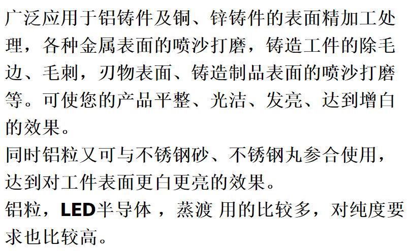 铝粒介绍 (2)