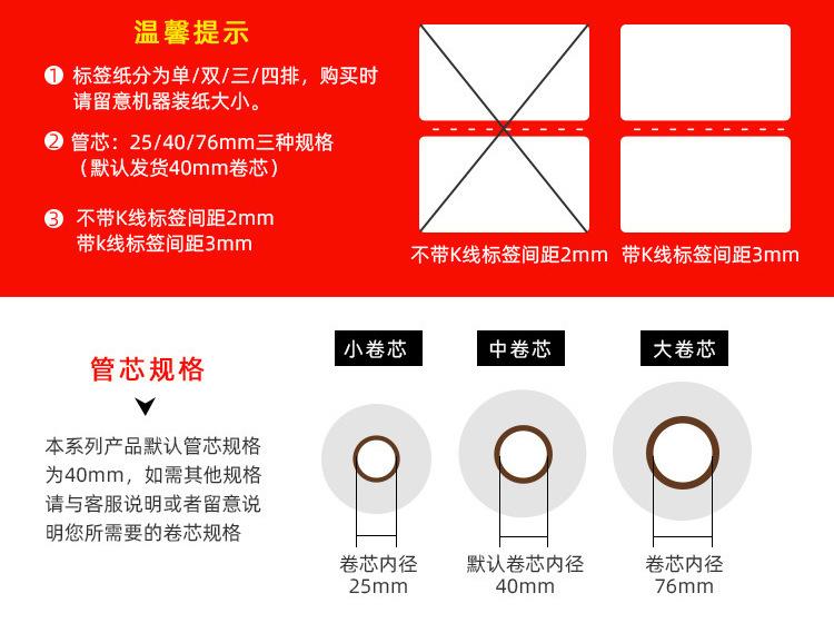 铜板纸标签.jpg