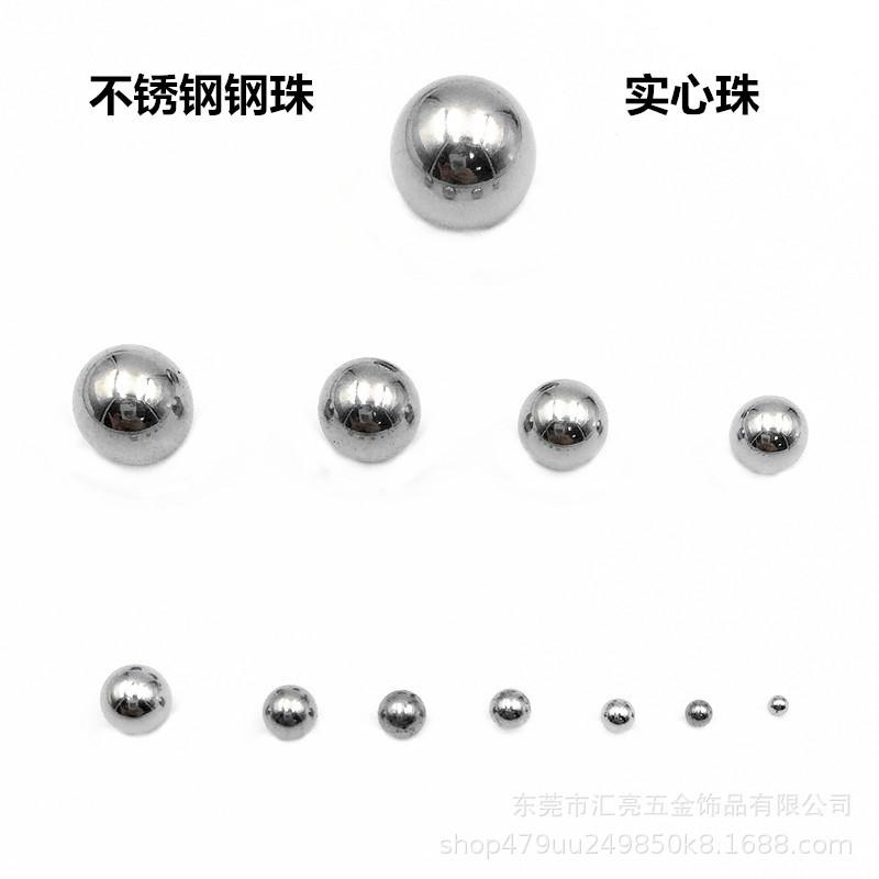 实心珠1_副本1