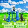 Bomba Sumergible para Aguas Residuales con Agitador Jywq de Shandong Dongpump Bomba de Elevación Antiatascamiento Bomba Sumergible Portátil para Garaje