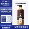 Shampoo de Aminoácidos com Fragrância de Cacau Oem Controle de Oleosidade Volumizante Fragrância de Longa Duração Shampoo Processamento Personalizado