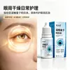 Zhen Bai Tang Ning Tong Gotas Iluminadoras Cuánticas para Ojos 15ml Video Viral de Douyin Cuenta de Farmacia Distribución Pinduoduo Envío