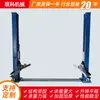 Elevador hidráulico eléctrico de doble columna de gran tonelaje para taller de reparación de automóviles elevador de doble columna