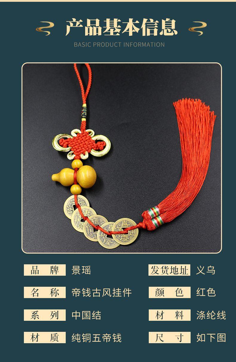 五帝钱铜葫芦挂件_17.jpg