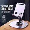 Soporte para Teléfono Móvil de Escritorio Perezoso Soporte Plegable Ajustable Multifuncional Universal para Transmisión en Vivo Tabletas Mesita de Noche