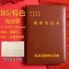 Cuaderno Confidencial A5 para Oficina de Negocios y Registros de Reuniones Corporativas, Diario de Piel Sintética, B5 Logotipo Personalizado Exclusivo