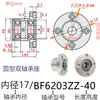 Montagem de Carcaça de Rolamento Duplo com Flange Redonda em Liga de Alumínio com Carcaça de Rolamento, Estrutura de Suporte de Rolamento Bgrbb6905 6206