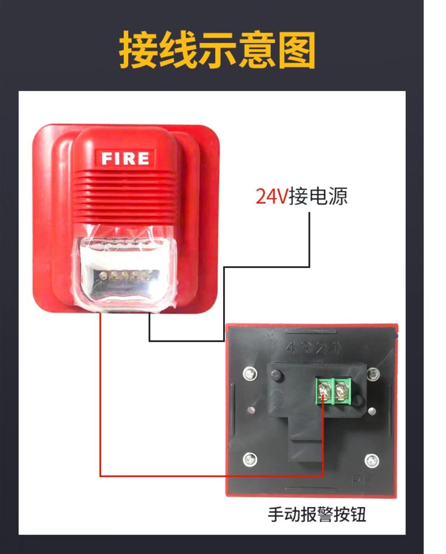 消防警铃