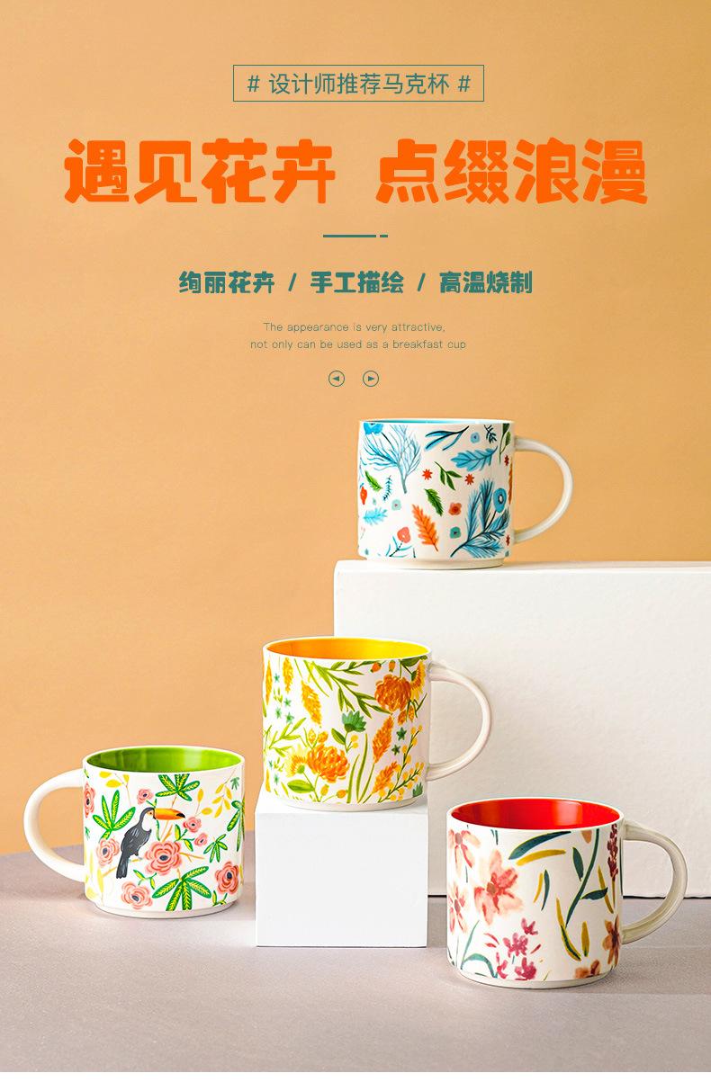 新花鸟马克杯详情_01.jpg
