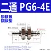 Conector de pagoda micro mini de metal boquilla de aire codo recto M-U-4 M-U-6 Boquilla de aire tipo rosca de púas doméstica