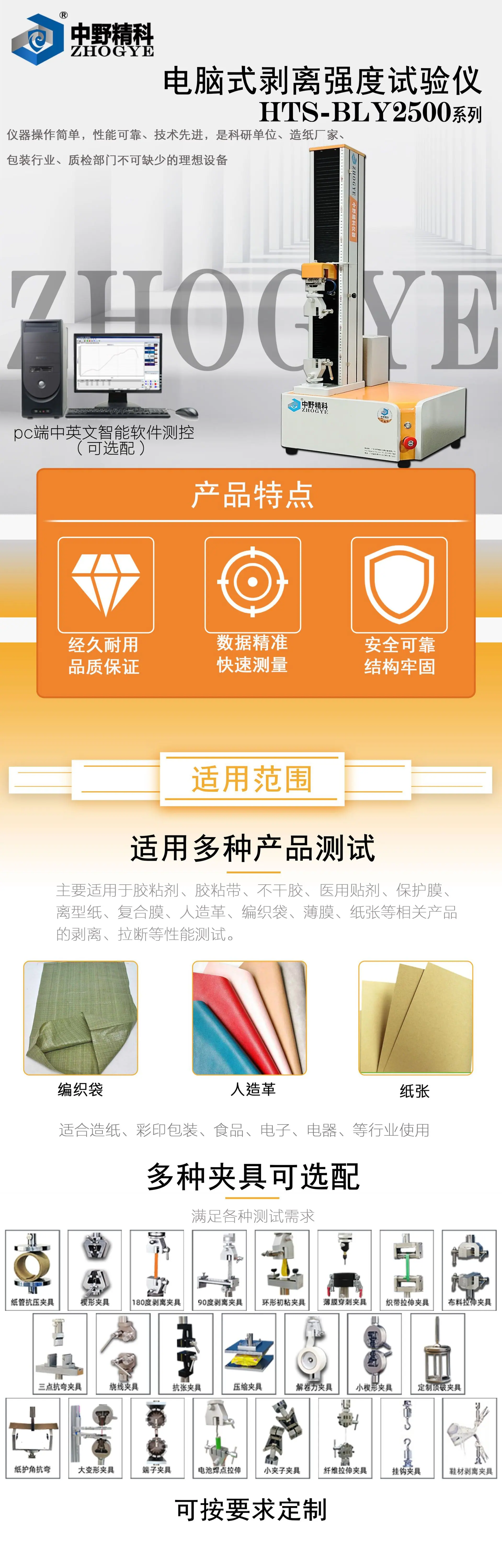 新款单柱全电脑剥离商详1.jpg