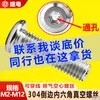 Parafusos ocos Máquina de máscara ventilação passante parafusos de ventilação aço inoxidável chanfrado hexágono interno vácuo parafusos de ventilação passantes
