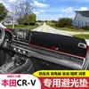 Adequado para 23 Modelos de Xrv, Vezel, Civic 11ª Geração, Crv, Fit, Inspire, Xnv, Tapete Protetor Solar, Proteção Solar