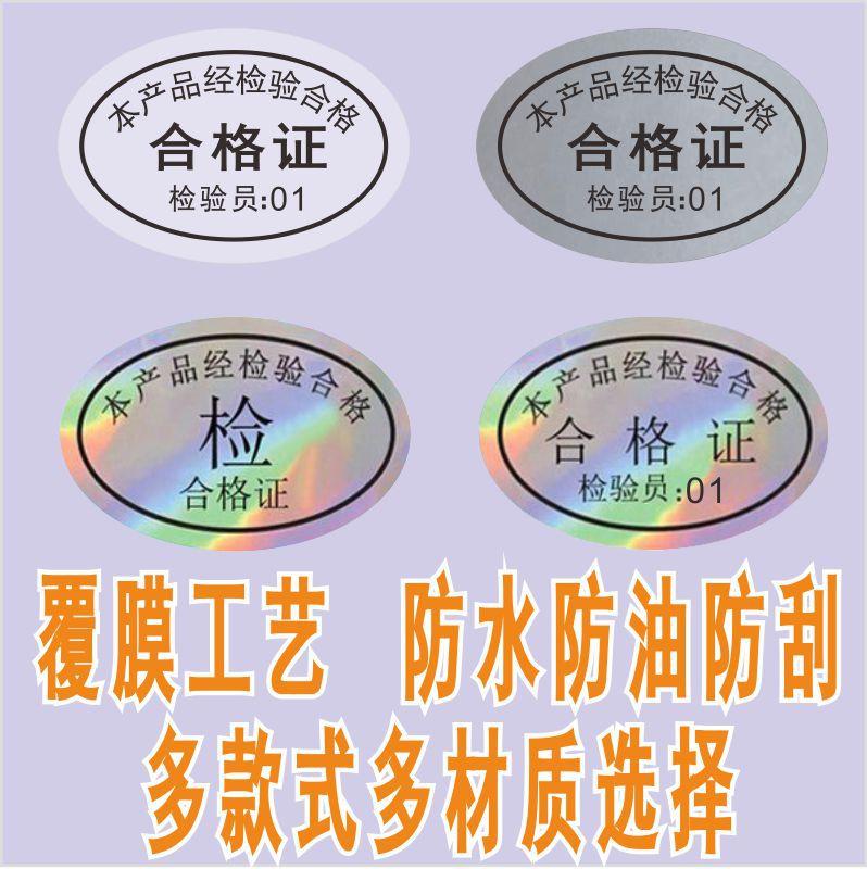 检验合格证3