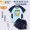 Juego de Animación Transfronterizo Periférico Traje de Baño Infantil Niños Verano 2025 Nuevo Traje de Baño Dividido para Niños de Secado Rápido