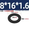 Arandela Plana Redonda de Hierro de Alta Resistencia Negra Grado 8.8, Junta Arandela Plana de Metal Pavonado M8M12M16
