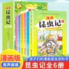 Adolescentes lêem desenhos animados Guiguzi 6 livros em desenho animado Estudos chineses do ensino médio Alunos do ensino fundamental Livros de leitura extracurriculares