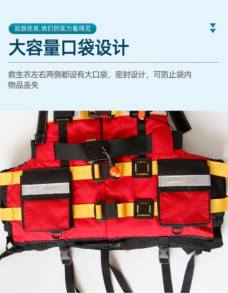 激流救生衣详情_10.jpg