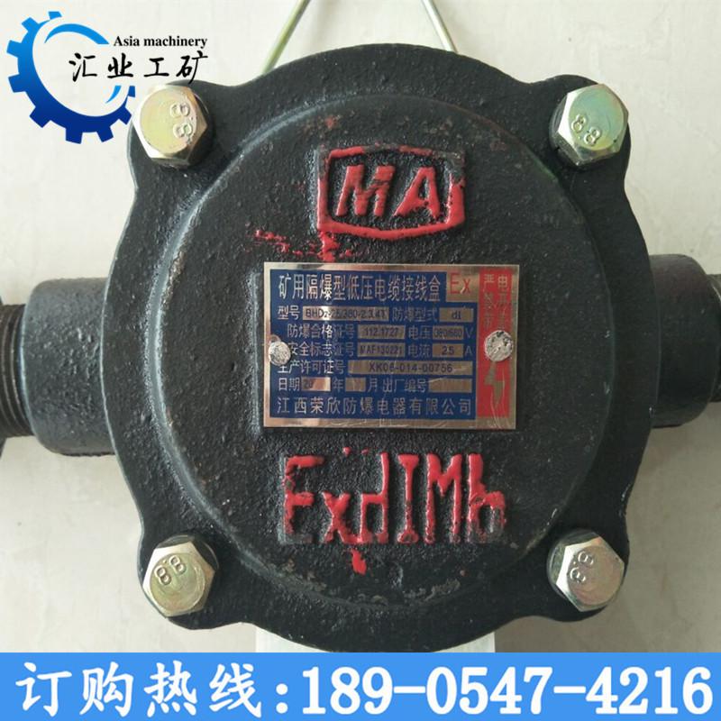 BHD矿用低压接线盒-3