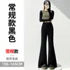 Fotos reales de la nueva colección de otoño 2026: pantalones casuales de pierna ancha para mujer, ligeramente acampanados, de corte holgado, que llegan hasta el suelo