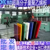 Revestimiento de Polietileno Polímero Resistente a Impactos Tablero Uhmwpe1000 Anti-UV Polietileno de Peso Molecular Ultra Alto Fabricante de Tableros