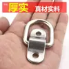Anel de amarração de contêiner espessado, argola D galvanizada, gancho de piso em argola D, fivela de argola D para fixação de corda de tração