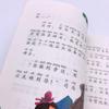 Cao Chong Pesa el Elefante, un Libro Extracurricular Imprescindible para Alumnos de Segundo Grado, Libro Clásico Recomendado por el Maestro Versión Fonética Libro para Niños