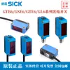 Chave fotoelétrica SICK GSE6-N1111 GSE6-N1112 1052449 1052453 mercadoria genuína