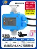 Controlador de Bomba de Agua Interruptor de Presión Electrónico Flujo de Agua Totalmente Automático Ajustable Bomba Potenciadora de Presión Protección de Agua Caliente/Fría