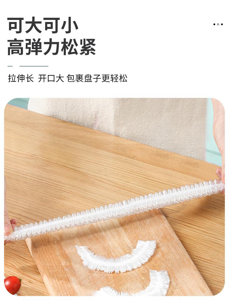 保鲜膜_07