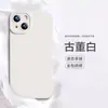 Capa para Celular Apple 17Air Líquida Olho de Pupila TPU Cobertura Total Sensação de Pele Cor Pura 16Promax Anti-Queda 15 Capa Macia